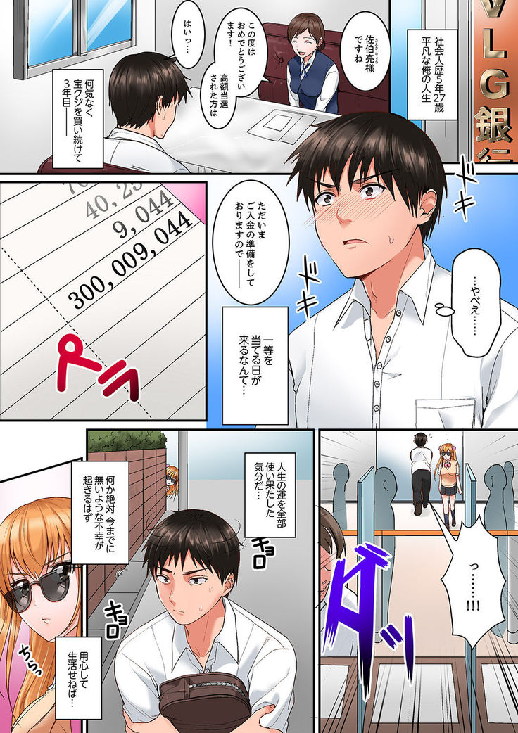 身体で償えってことですか…？～初エッチは盗みに入ったボロアパート【デラックス版】