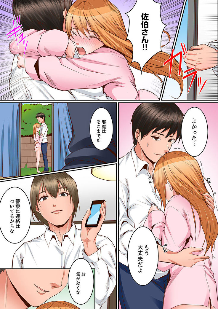 身体で償えってことですか…？～初エッチは盗みに入ったボロアパート【デラックス版】
