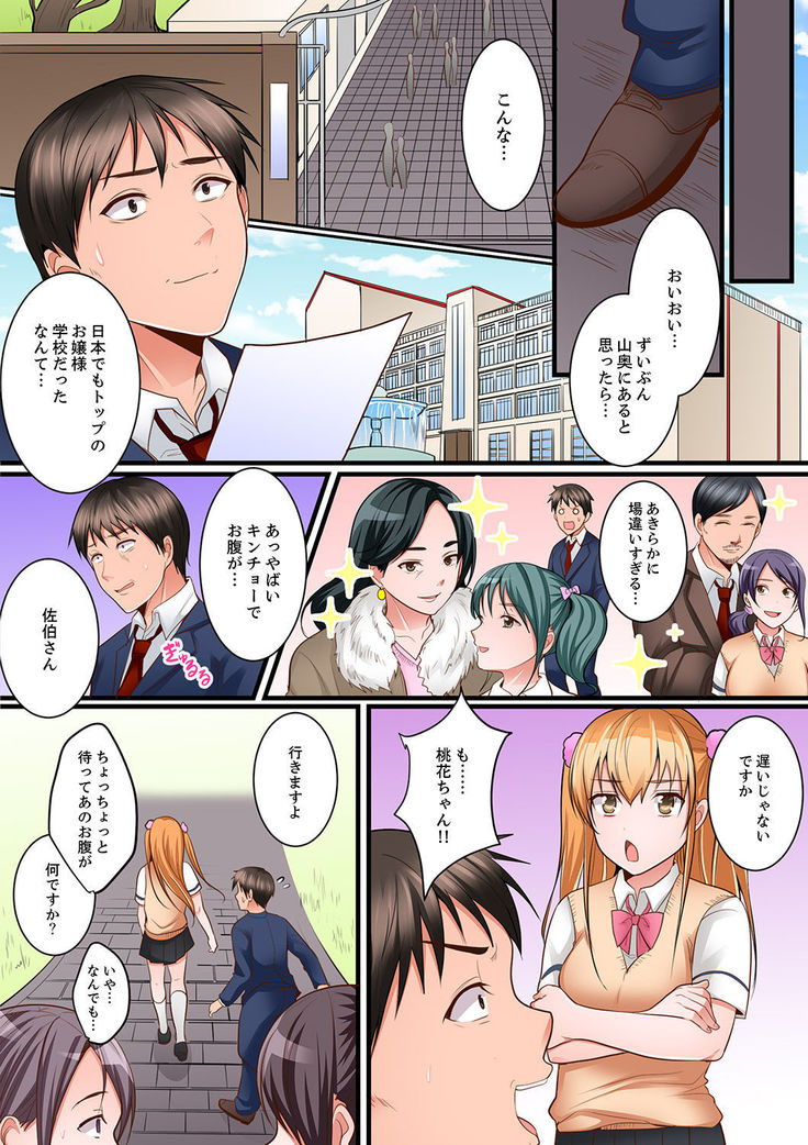 身体で償えってことですか…？～初エッチは盗みに入ったボロアパート【デラックス版】