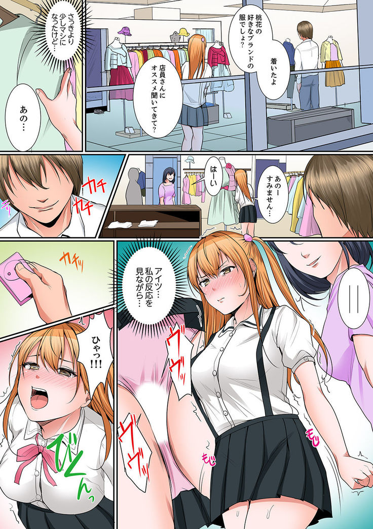 身体で償えってことですか…？～初エッチは盗みに入ったボロアパート【デラックス版】