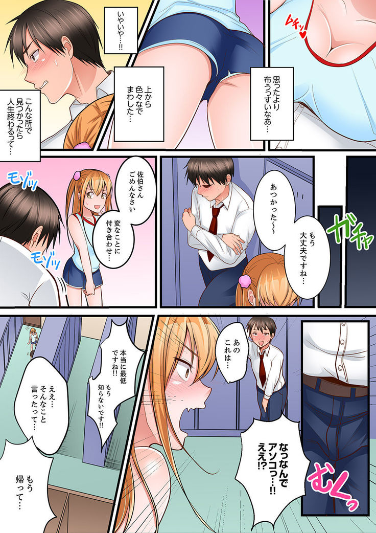 身体で償えってことですか…？～初エッチは盗みに入ったボロアパート【デラックス版】