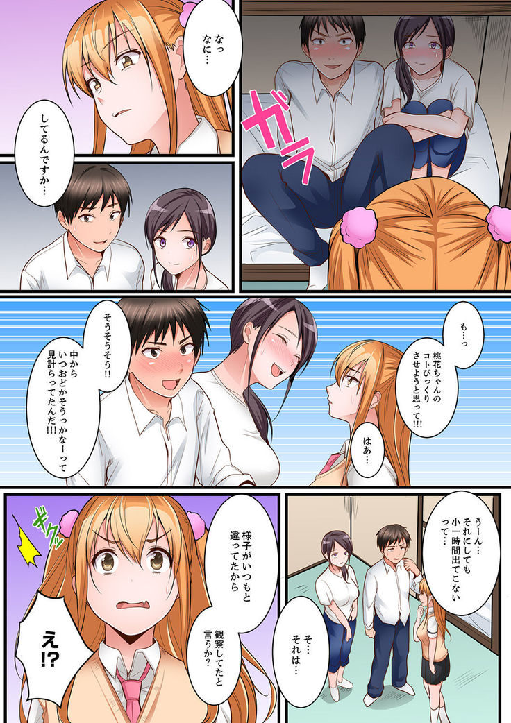 身体で償えってことですか…？～初エッチは盗みに入ったボロアパート【デラックス版】