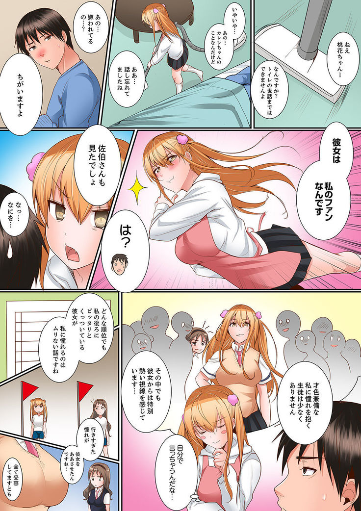 身体で償えってことですか…？～初エッチは盗みに入ったボロアパート【デラックス版】