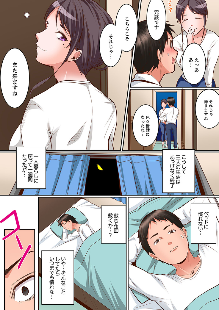 身体で償えってことですか…？～初エッチは盗みに入ったボロアパート【デラックス版】