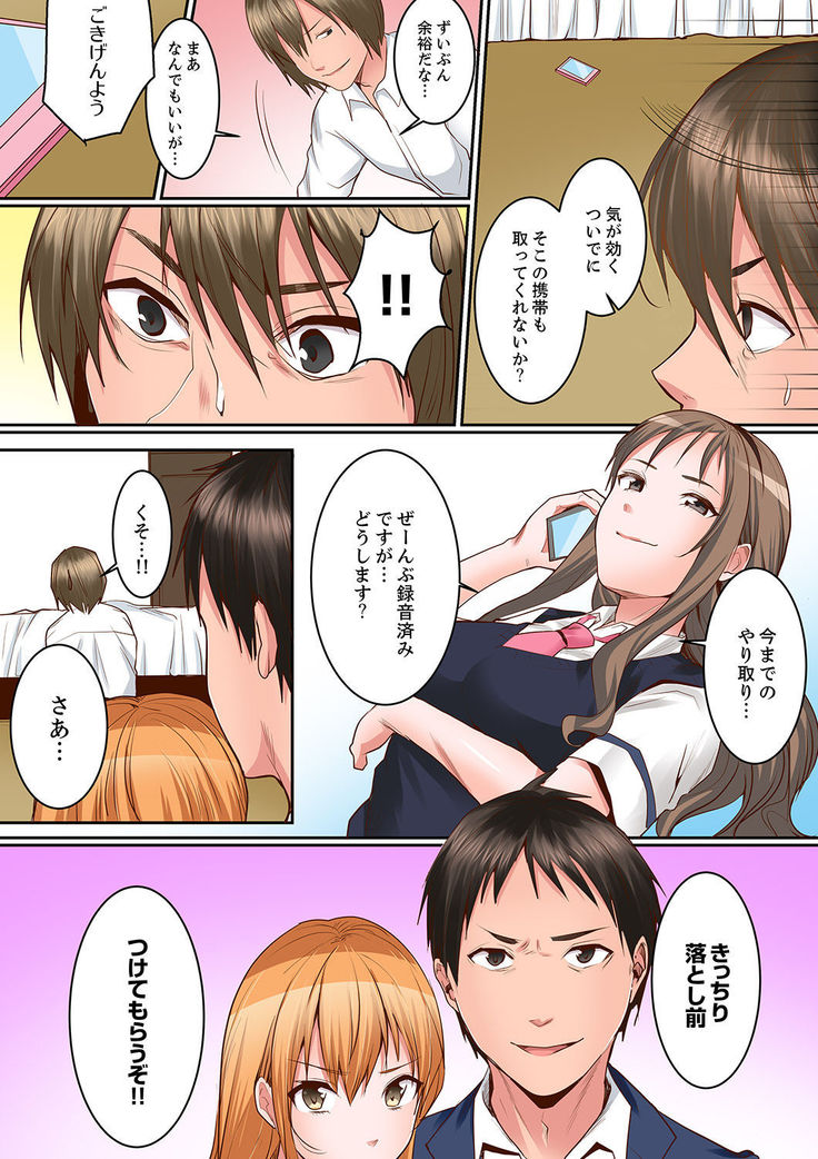 身体で償えってことですか…？～初エッチは盗みに入ったボロアパート【デラックス版】