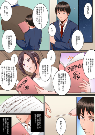 身体で償えってことですか…？～初エッチは盗みに入ったボロアパート【デラックス版】 Page #126