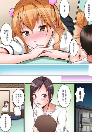 身体で償えってことですか…？～初エッチは盗みに入ったボロアパート【デラックス版】 Page #192