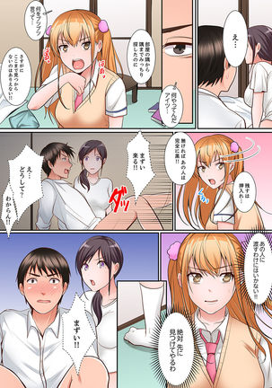 身体で償えってことですか…？～初エッチは盗みに入ったボロアパート【デラックス版】 Page #75