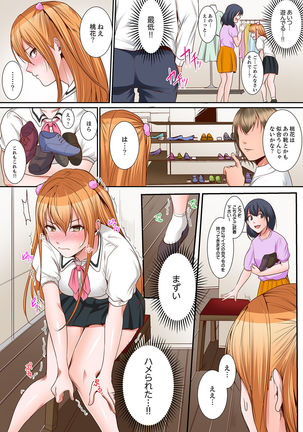 身体で償えってことですか…？～初エッチは盗みに入ったボロアパート【デラックス版】 Page #160