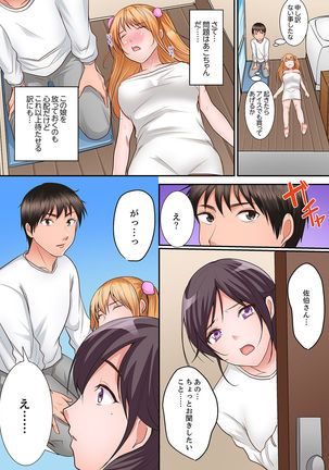 身体で償えってことですか…？～初エッチは盗みに入ったボロアパート【デラックス版】 Page #51