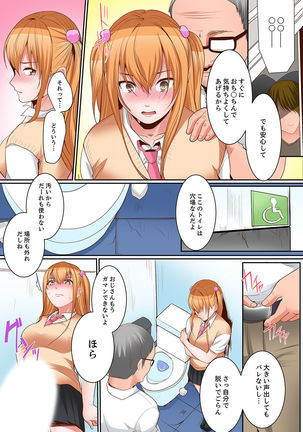 身体で償えってことですか…？～初エッチは盗みに入ったボロアパート【デラックス版】 Page #138