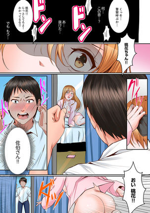 身体で償えってことですか…？～初エッチは盗みに入ったボロアパート【デラックス版】 Page #175