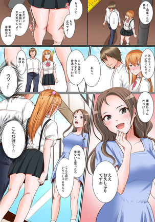 身体で償えってことですか…？～初エッチは盗みに入ったボロアパート【デラックス版】 Page #163