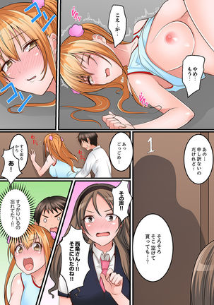 身体で償えってことですか…？～初エッチは盗みに入ったボロアパート【デラックス版】 Page #91