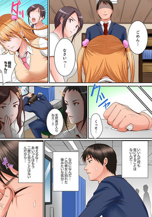 身体で償えってことですか…？～初エッチは盗みに入ったボロアパート【デラックス版】 Page #125