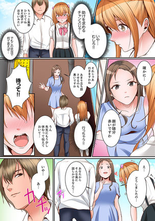 身体で償えってことですか…？～初エッチは盗みに入ったボロアパート【デラックス版】 Page #164