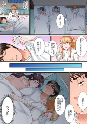 身体で償えってことですか…？～初エッチは盗みに入ったボロアパート【デラックス版】 Page #54
