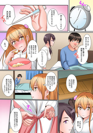 身体で償えってことですか…？～初エッチは盗みに入ったボロアパート【デラックス版】 Page #104