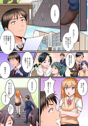 身体で償えってことですか…？～初エッチは盗みに入ったボロアパート【デラックス版】 Page #79