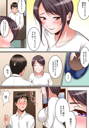 身体で償えってことですか…？～初エッチは盗みに入ったボロアパート【デラックス版】 Page #193