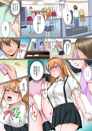 身体で償えってことですか…？～初エッチは盗みに入ったボロアパート【デラックス版】 Page #159