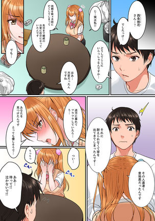 身体で償えってことですか…？～初エッチは盗みに入ったボロアパート【デラックス版】 Page #20