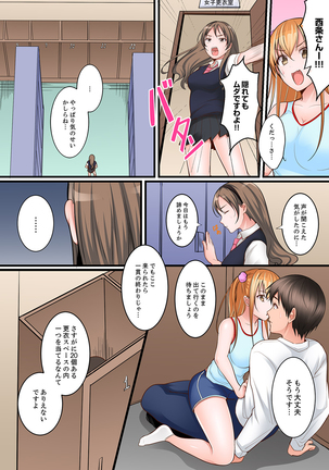 身体で償えってことですか…？～初エッチは盗みに入ったボロアパート【デラックス版】 Page #85