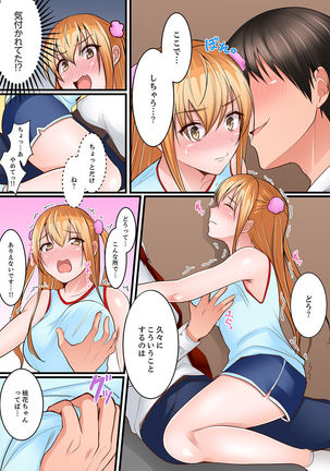 身体で償えってことですか…？～初エッチは盗みに入ったボロアパート【デラックス版】 Page #87