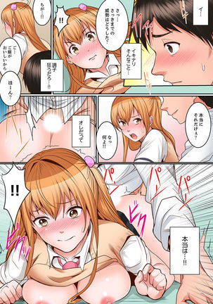 身体で償えってことですか…？～初エッチは盗みに入ったボロアパート【デラックス版】 Page #188