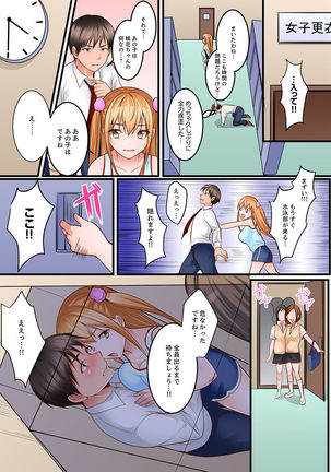 身体で償えってことですか…？～初エッチは盗みに入ったボロアパート【デラックス版】 Page #83