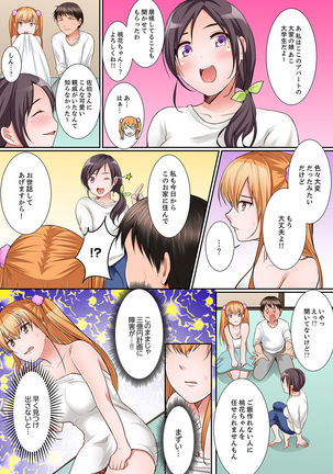 身体で償えってことですか…？～初エッチは盗みに入ったボロアパート【デラックス版】 Page #53