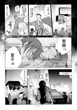 Yokubou Kaiki Dai 430 Shō - Riaru Yūkai Reipu Hitojichi Gibo to Otoko no Musume  No Seiteki Bōkō - - Page 23