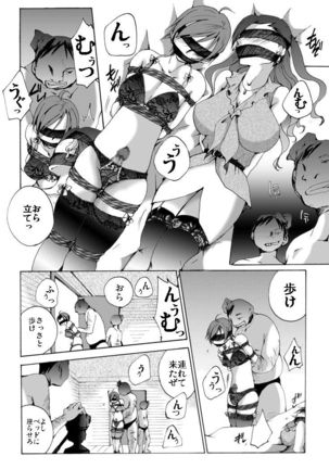 Yokubou Kaiki Dai 430 Shō - Riaru Yūkai Reipu Hitojichi Gibo to Otoko no Musume  No Seiteki Bōkō - - Page 3