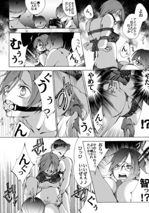 Yokubou Kaiki Dai 430 Shō - Riaru Yūkai Reipu Hitojichi Gibo to Otoko no Musume  No Seiteki Bōkō - - Page 16