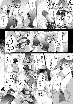 Yokubou Kaiki Dai 430 Shō - Riaru Yūkai Reipu Hitojichi Gibo to Otoko no Musume  No Seiteki Bōkō - Page #12