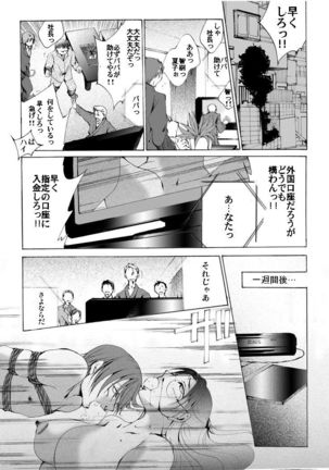 Yokubou Kaiki Dai 430 Shō - Riaru Yūkai Reipu Hitojichi Gibo to Otoko no Musume  No Seiteki Bōkō - - Page 22