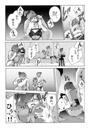 Yokubou Kaiki Dai 430 Shō - Riaru Yūkai Reipu Hitojichi Gibo to Otoko no Musume  No Seiteki Bōkō - Page #6