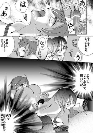 Yokubou Kaiki Dai 430 Shō - Riaru Yūkai Reipu Hitojichi Gibo to Otoko no Musume  No Seiteki Bōkō - - Page 20