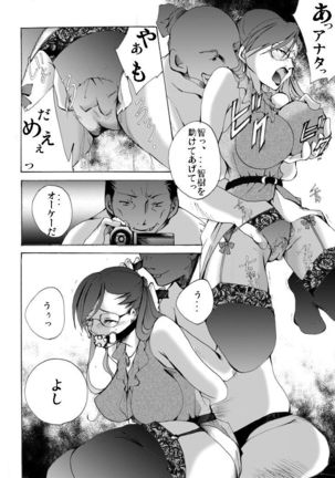 Yokubou Kaiki Dai 430 Shō - Riaru Yūkai Reipu Hitojichi Gibo to Otoko no Musume  No Seiteki Bōkō - Page #7