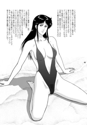NIGHTFLY vol.9 LADY SPIDER'S KISS Page #48