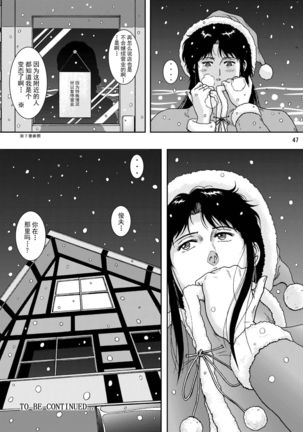 NIGHTFLY vol.9 LADY SPIDER'S KISS Page #46