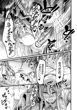 Ero Trap Dungeon! Elf kari no Shokushuana Ep.3 Page #15