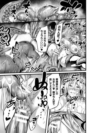 Ero Trap Dungeon! Elf kari no Shokushuana Ep.3 Page #17