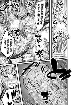 Ero Trap Dungeon! Elf kari no Shokushuana Ep.3 Page #19