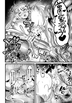 Ero Trap Dungeon! Elf kari no Shokushuana Ep.3 Page #16