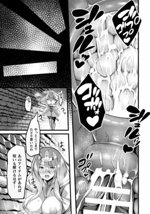 Ero Trap Dungeon! Elf kari no Shokushuana Ep.3 Page #23