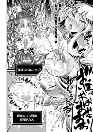 Ero Trap Dungeon! Elf kari no Shokushuana Ep.3 Page #14