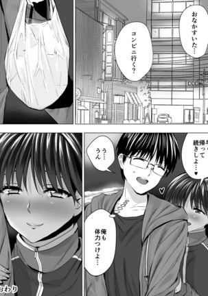 Boyish tanned girl Page #27