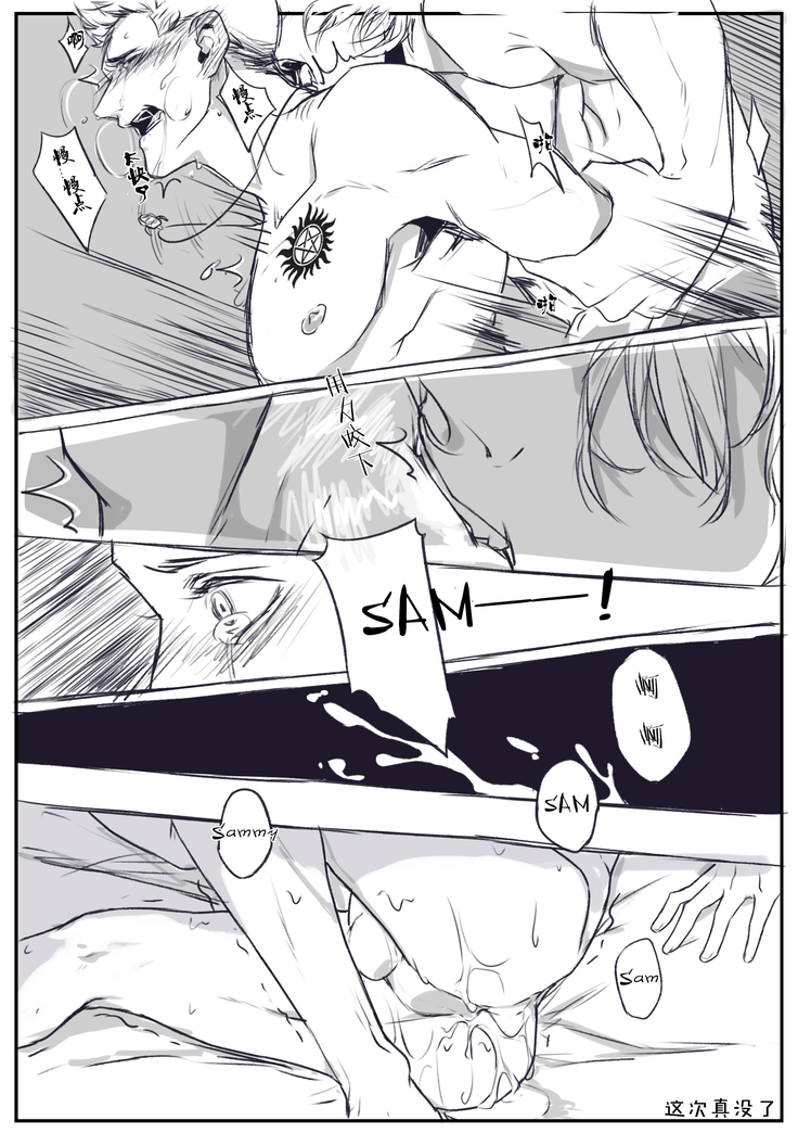 Soulless!Sam/ Dean ABO R-18