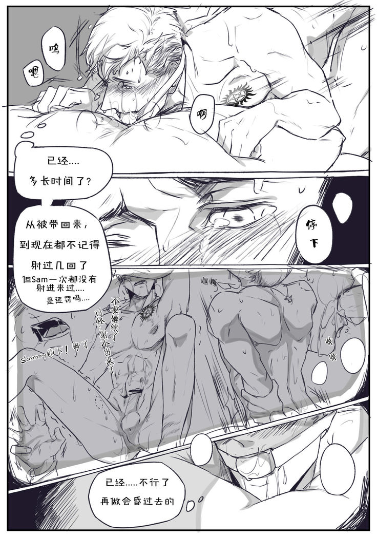 Soulless!Sam/ Dean ABO R-18